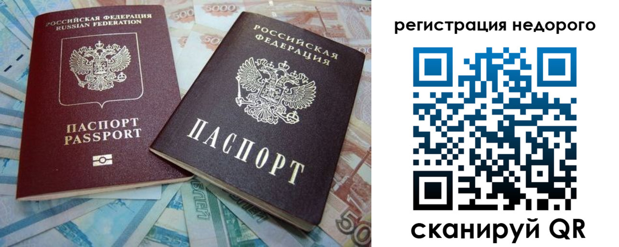 прописка регистрация в Зеленокумске