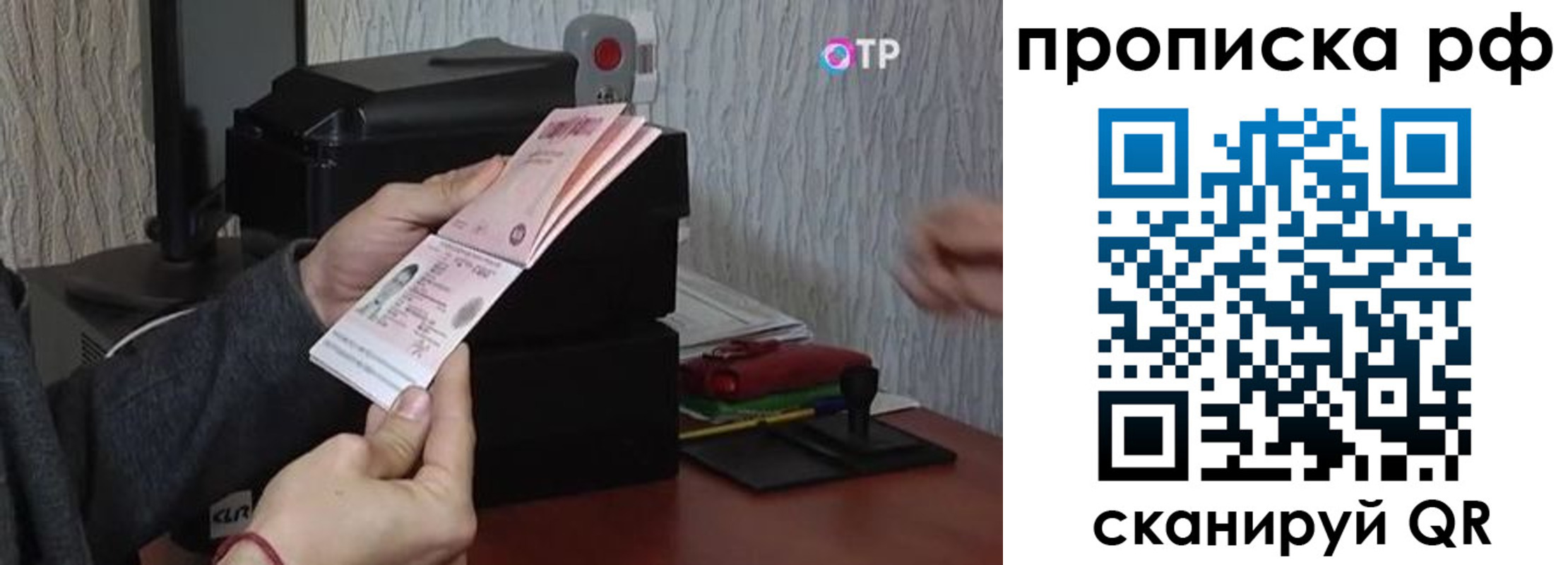 прописка от собственника в Зеленокумске