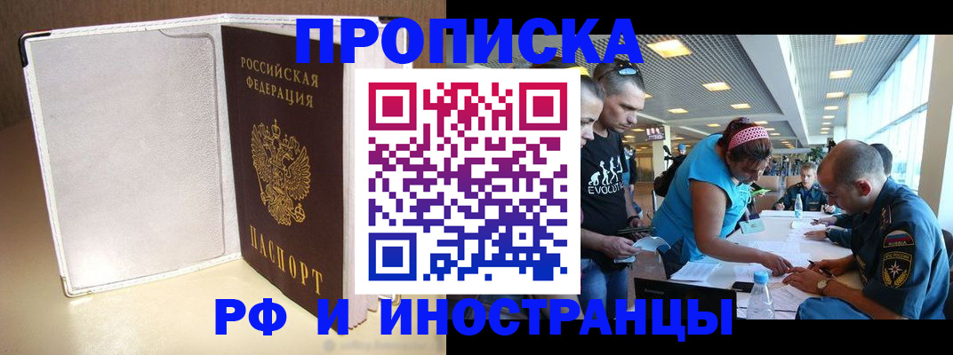 временная регистрация в Зеленокумске