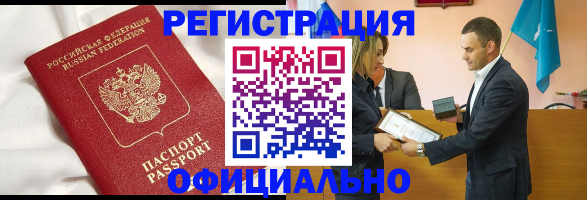 прописка от собственника в Зеленокумске