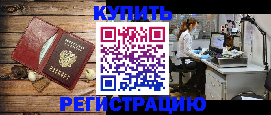 миграционный учет в Зеленокумске