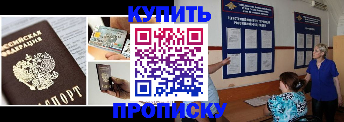 временная регистрация госуслуги в Зеленокумске