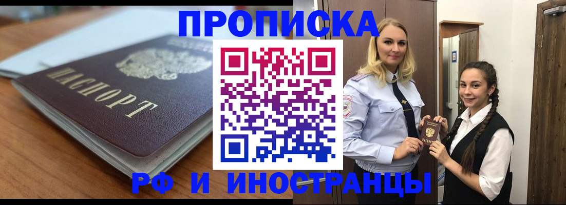 прописка в квартире в Зеленокумске