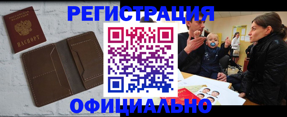 где прописаться в Зеленокумске