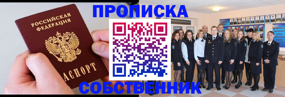 временная регистрация надежно в Зеленокумске