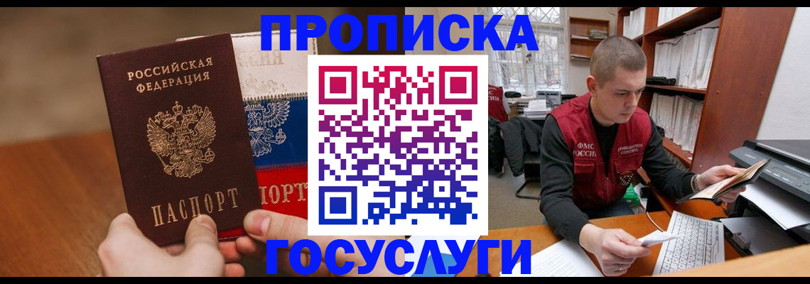 найти адрес прописки в Зеленокумске